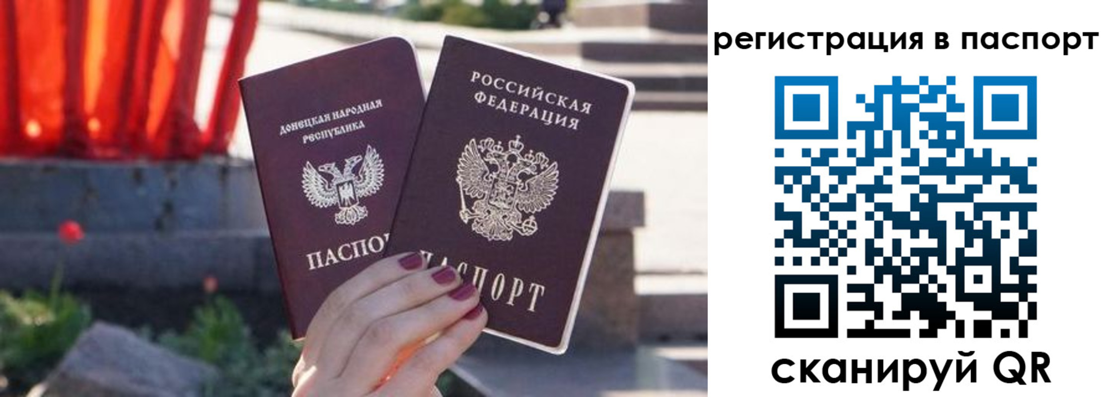 купить прописку в Вольске