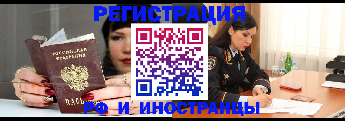 прописка для школы в Вольске