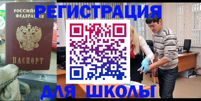 временная регистрация поиск в Вольске