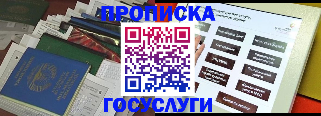 прописка в квартире в Вольске